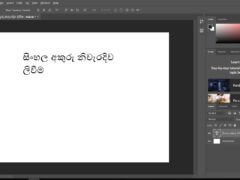 Sinahal Typing Photoshop