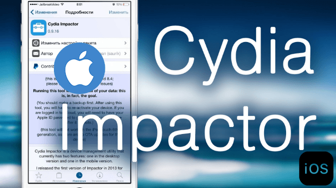 Cydia Impactor iOS
